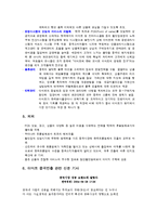 이마트의 성공사례,마케팅, 마케팅전략, 성공전략, 경영전략분석, 기업소개 및 중국시장 성공요인 및 성공전략 분석과 비락식혜 일본진출 실패사례 총체적 조사분석-7