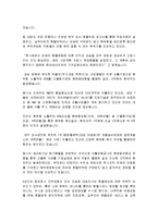 환율 성공 사례 분석 및 선물거래 헤지 성공사례 총체적 조사분석-4
