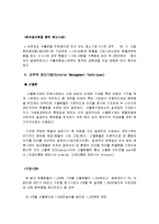 환율 성공 사례 분석 및 선물거래 헤지 성공사례 총체적 조사분석-14