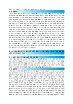 [2015최신 현대자동차생산직자소서 작성방법과 실전예문수록][현대자동차생산직합격자기소개서][현대자동차생산직최신자기소개서][현대자동차생산직자소서-2