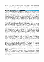 [2015최신 현대자동차생산직자소서 작성방법과 실전예문수록][현대자동차생산직합격자기소개서][현대자동차생산직최신자기소개서][현대자동차생산직자소서-3