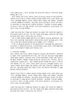 키네틱아트와 사이버네틱아트의 비교분석0k-6