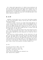 키네틱아트와 사이버네틱아트의 비교분석0k-7