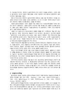 한국어 계통 학설 정리-2