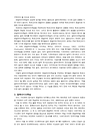 한국어 계통 학설 정리-3