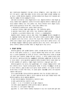 한국어 계통 학설 정리-4