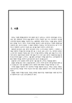 [말하기] 카피와 운율-2