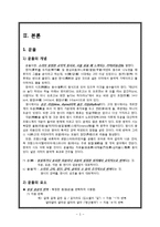 [말하기] 카피와 운율-3