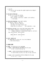 [말하기] 카피와 운율-4