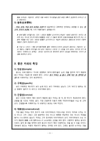 [말하기] 카피와 운율-6