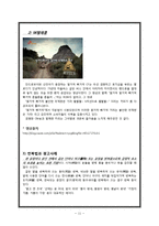 [말하기] 카피와 운율-11