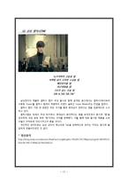 [말하기] 카피와 운율-12