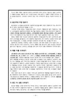 [말하기] 카피와 운율-16