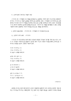 [고전시가론] 고려가요 `가시리`, `서경별곡`, `만전춘 별사`, `정석가` 작품분석-2