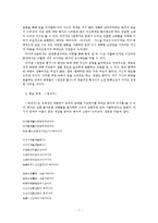 [고전시가론] 고려가요 `가시리`, `서경별곡`, `만전춘 별사`, `정석가` 작품분석-7