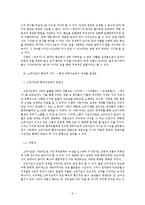 [고전시가론] 고려가요 `가시리`, `서경별곡`, `만전춘 별사`, `정석가` 작품분석-9