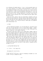 [고전시가론] 고려가요 `가시리`, `서경별곡`, `만전춘 별사`, `정석가` 작품분석-10