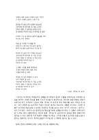 [고전시가론] 고려가요 `가시리`, `서경별곡`, `만전춘 별사`, `정석가` 작품분석-16