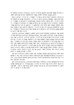 [고전시가론] 고려가요 `가시리`, `서경별곡`, `만전춘 별사`, `정석가` 작품분석-18