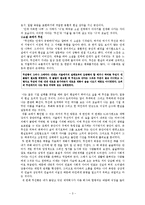 [현대소설] 김승옥의 `무진기행` 작품분석-3