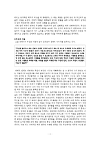 [현대소설] 김승옥의 `무진기행` 작품분석-4