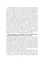 [현대소설] 김승옥의 `무진기행` 작품분석-5