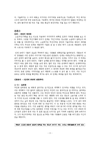 [현대소설] 김승옥의 `무진기행` 작품분석-6