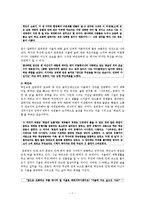 [현대소설] 김승옥의 `무진기행` 작품분석-7