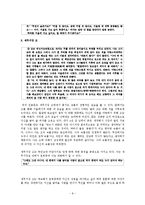 [현대소설] 김승옥의 `무진기행` 작품분석-8