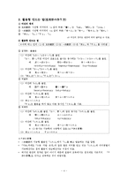 [일본어의 문법] 동사의 활용(動詞の活用), 일본어의 문법적 특징(日本語の文法的特_)-4