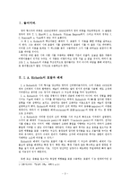 [시론] 배제의 시, 포괄의 시-3