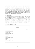 [시론] 배제의 시, 포괄의 시-9