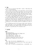 [시론] 배제의 시, 포괄의 시-11
