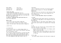 [현대소설] 현진건의 `빈처(貧妻)`와 은희경의 `빈처`-2