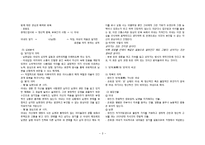 [현대소설] 현진건의 `빈처(貧妻)`와 은희경의 `빈처`-3