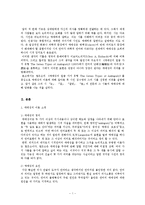 [시론] 애매성의 시-3
