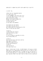 [시론] 애매성의 시-8