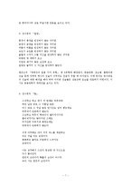 [시론] 애매성의 시-9