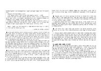 [문학사] 허준 소설 `잔등(殘燈, 1946)`, 영화 `자유만세(1946)` 작품분석-3
