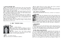 [문학사] 허준 소설 `잔등(殘燈, 1946)`, 영화 `자유만세(1946)` 작품분석-4
