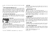 [문학사] 허준 소설 `잔등(殘燈, 1946)`, 영화 `자유만세(1946)` 작품분석-5