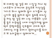 [현대문학사] 백석의 생애와 대표시-14