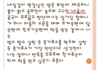 [현대문학사] 백석의 생애와 대표시-15