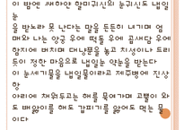 [현대문학사] 백석의 생애와 대표시-17