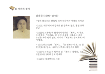 [현대소설] 현진건의 `빈처(貧妻)`와 은희경의 `빈처`-4