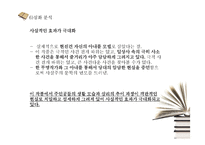 [현대소설] 현진건의 `빈처(貧妻)`와 은희경의 `빈처`-9