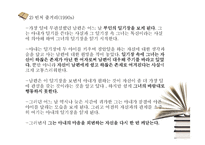 [현대소설] 현진건의 `빈처(貧妻)`와 은희경의 `빈처`-13