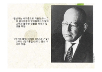 [역사학] 오슈발트 슈팽글러, 아놀드 조셉 토인비-4