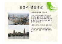[역사학] 오슈발트 슈팽글러, 아놀드 조셉 토인비-16