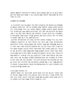 저소득층 청소년을 위한 진로탐색프로그램-3